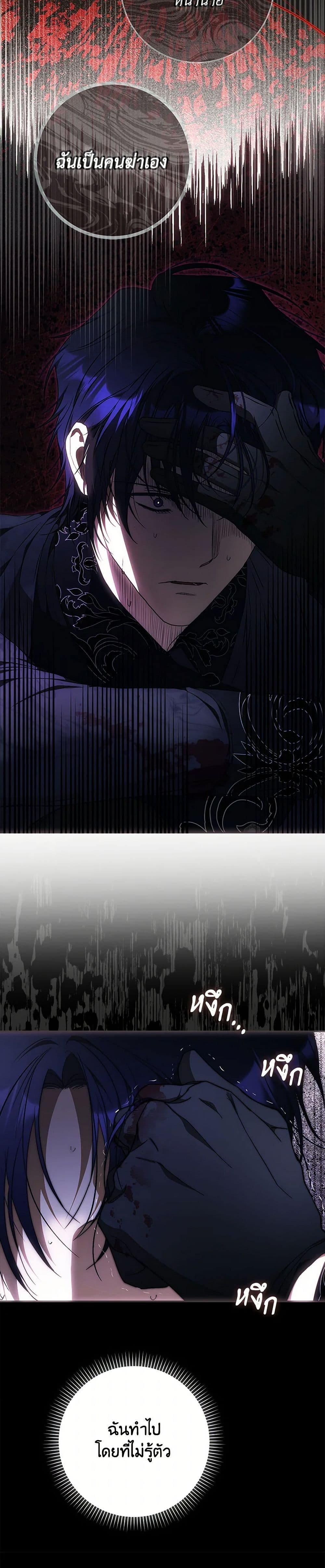 Chapter 110 Page 25