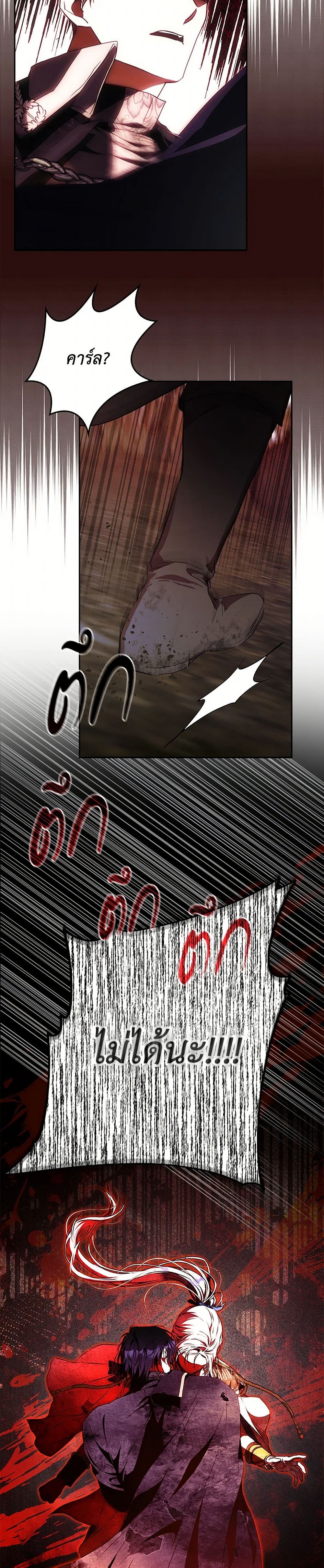 Chapter 110 Page 16