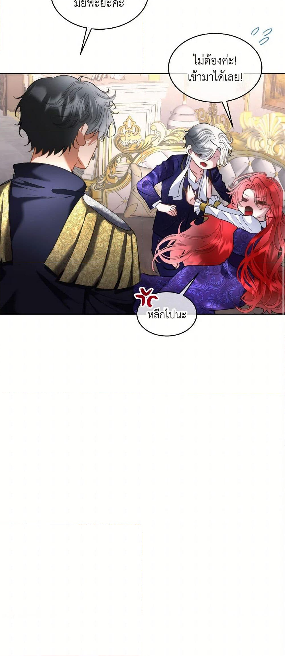 Chapter 70 Page 51