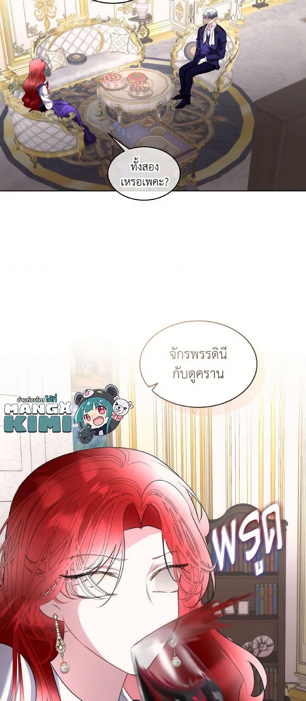 Chapter 70 Page 31