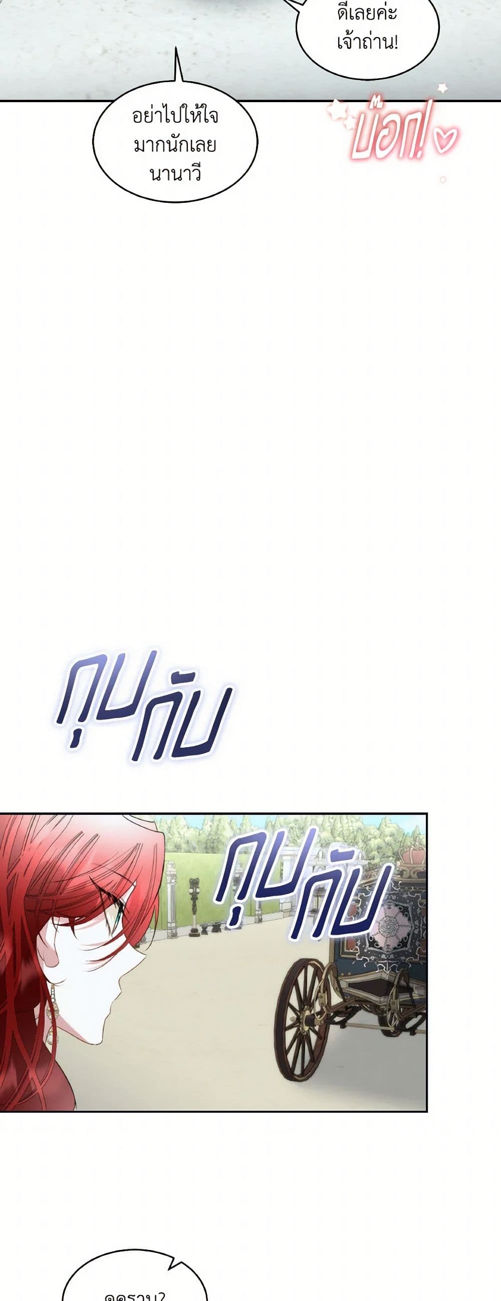 Chapter 71 Page 44