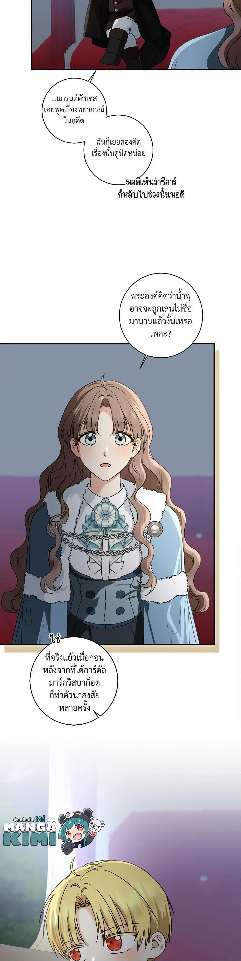 Chapter 69 Page 50