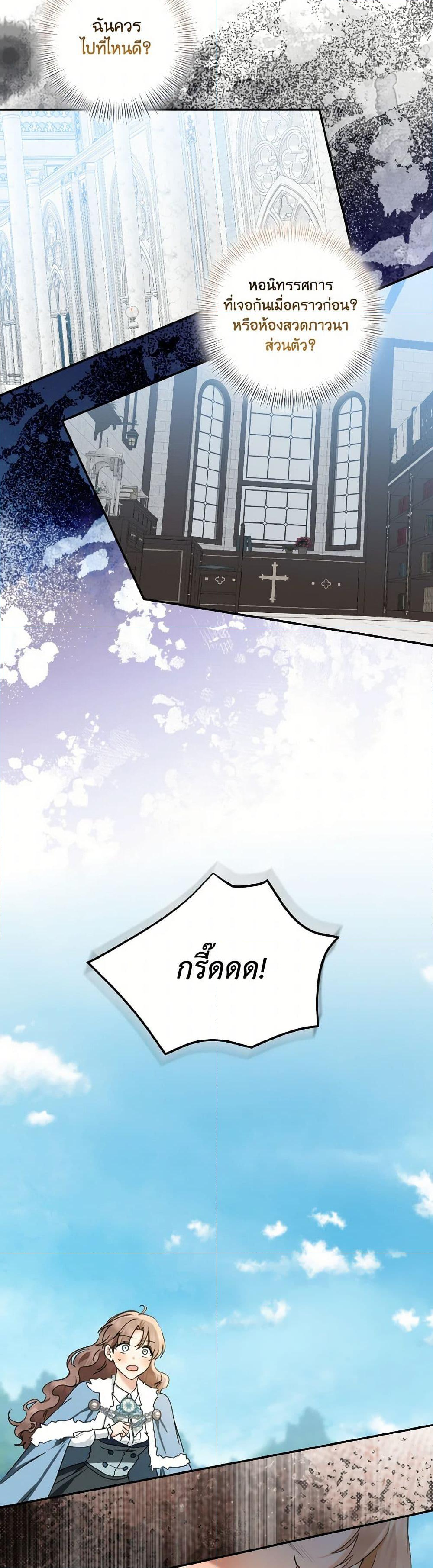 Chapter 68 Page 48