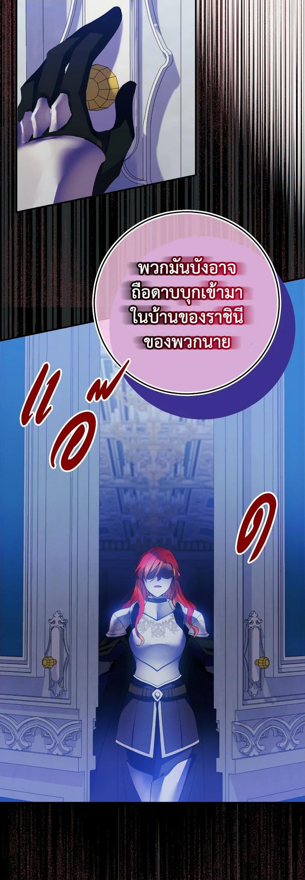 Chapter 93 Page 38