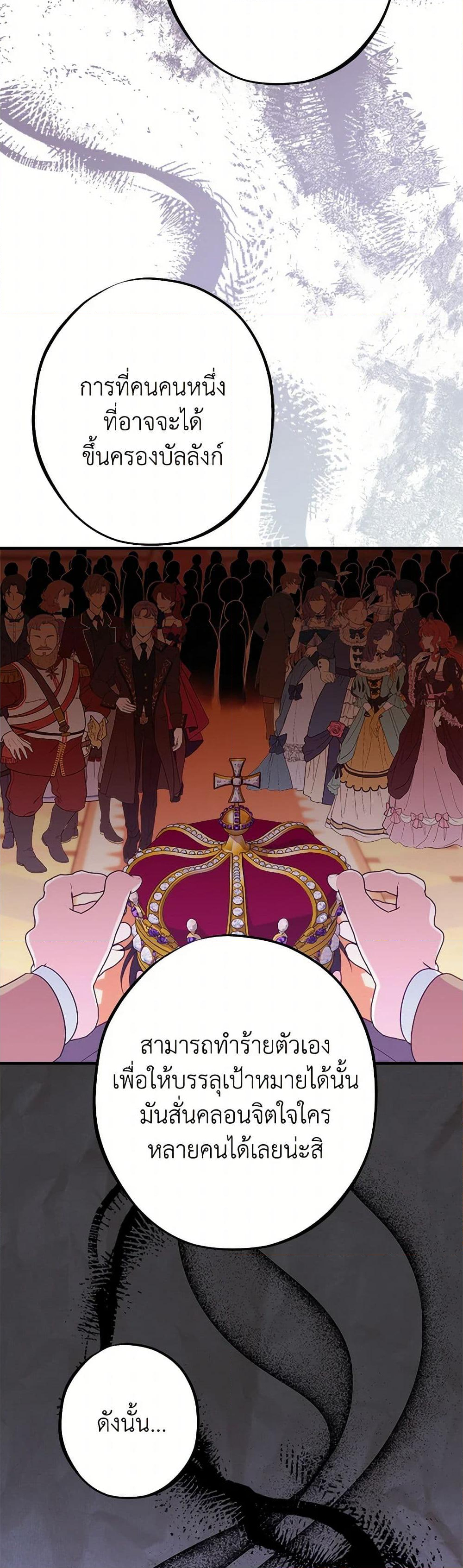 Chapter 96 Page 20