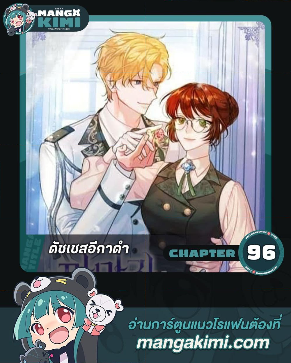 Chapter 96 Page 1