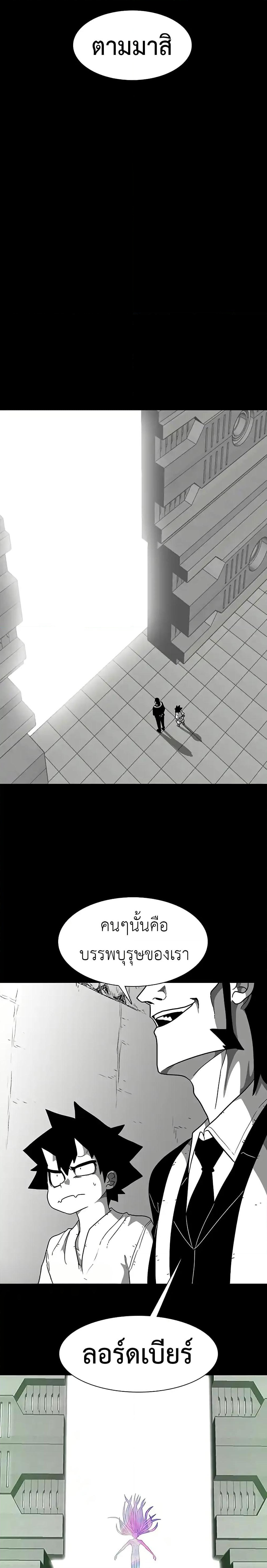 Chapter 25 Page 15