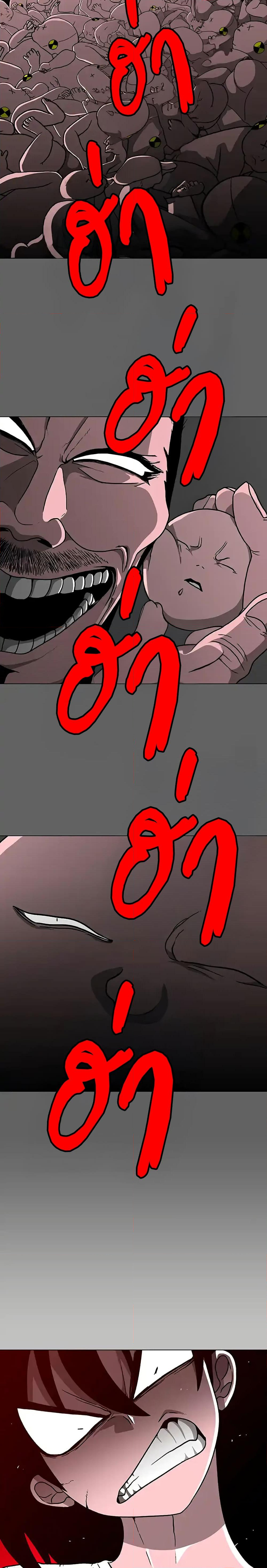Chapter 25 Page 45