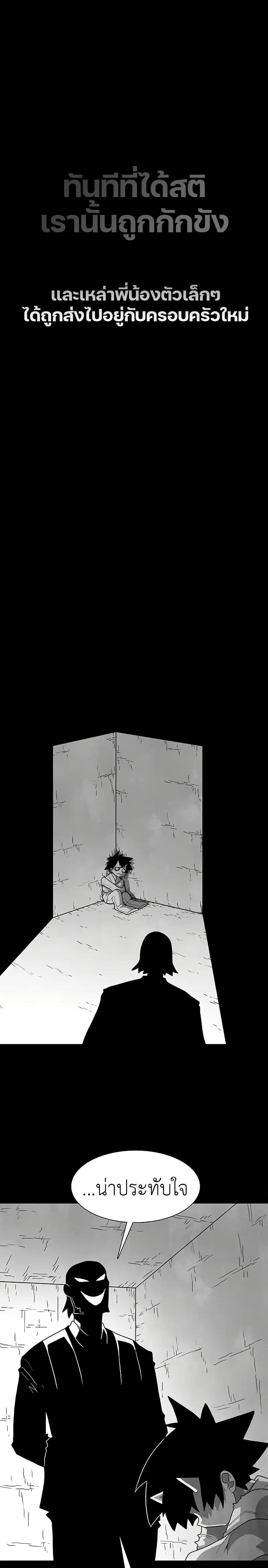 Chapter 25 Page 38