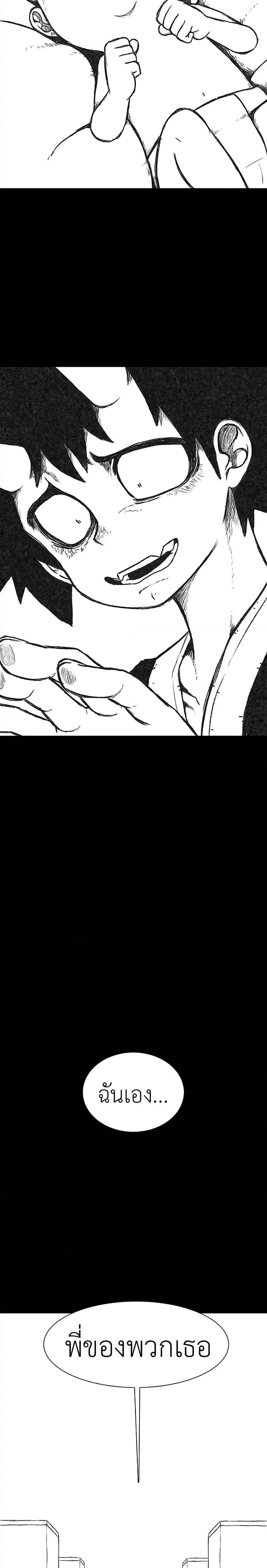 Chapter 25 Page 27