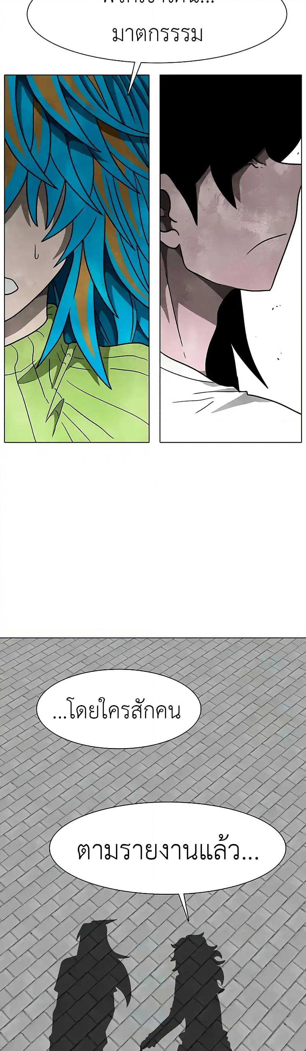 Chapter 23 Page 34