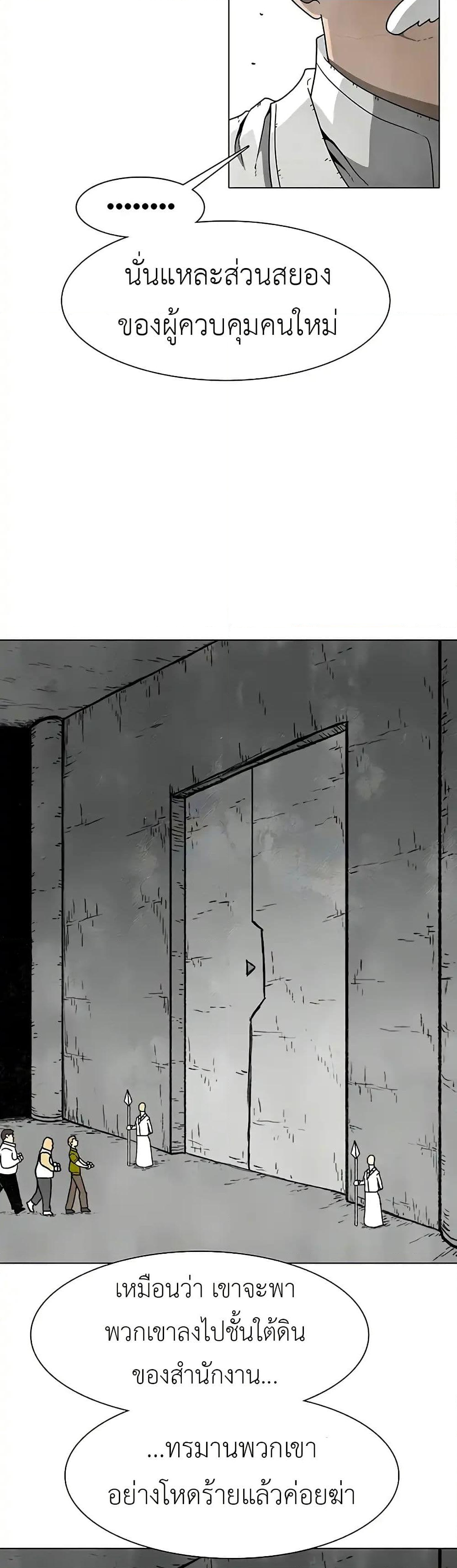 Chapter 23 Page 28