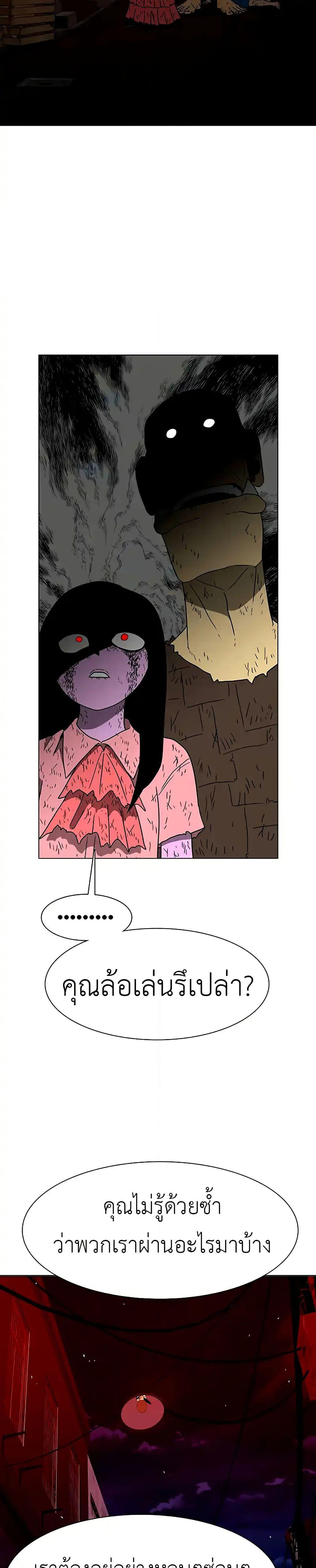 Chapter 22 Page 10