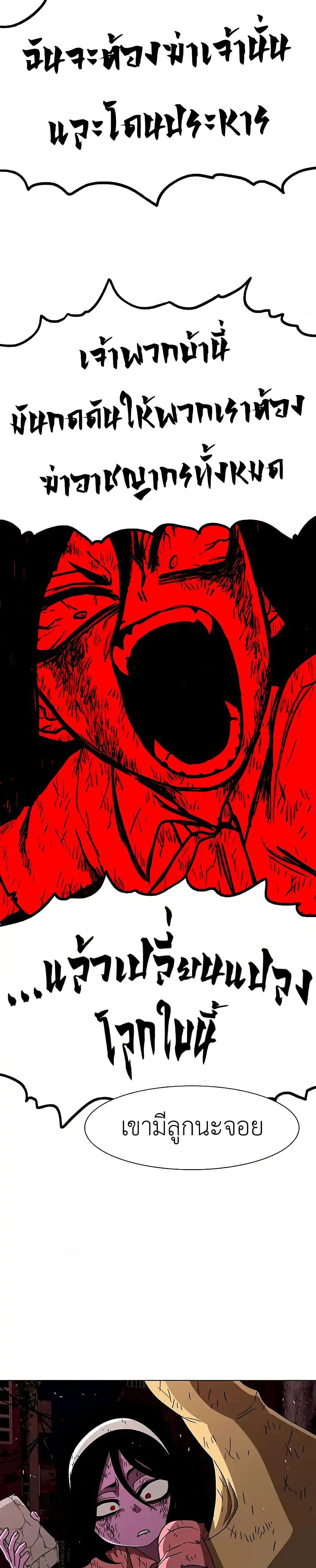 Chapter 22 Page 29