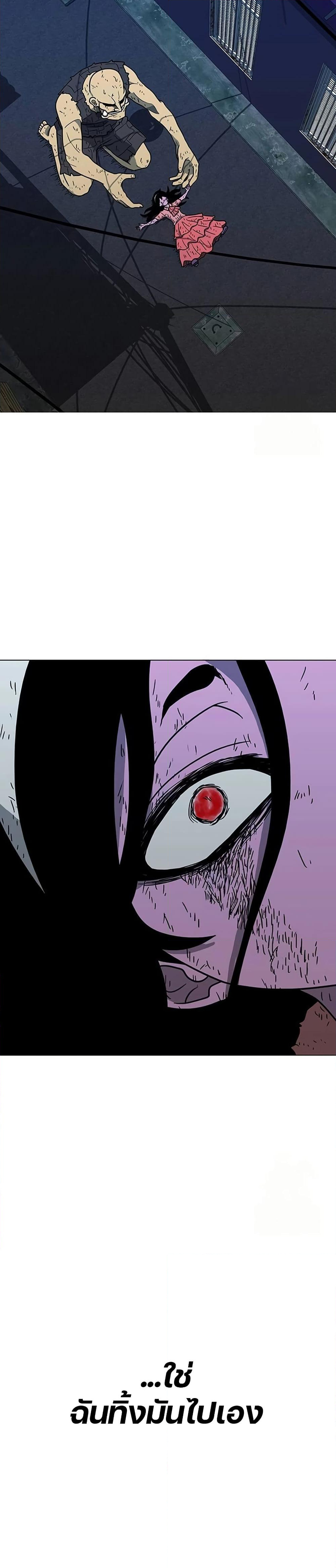 Chapter 21 Page 39