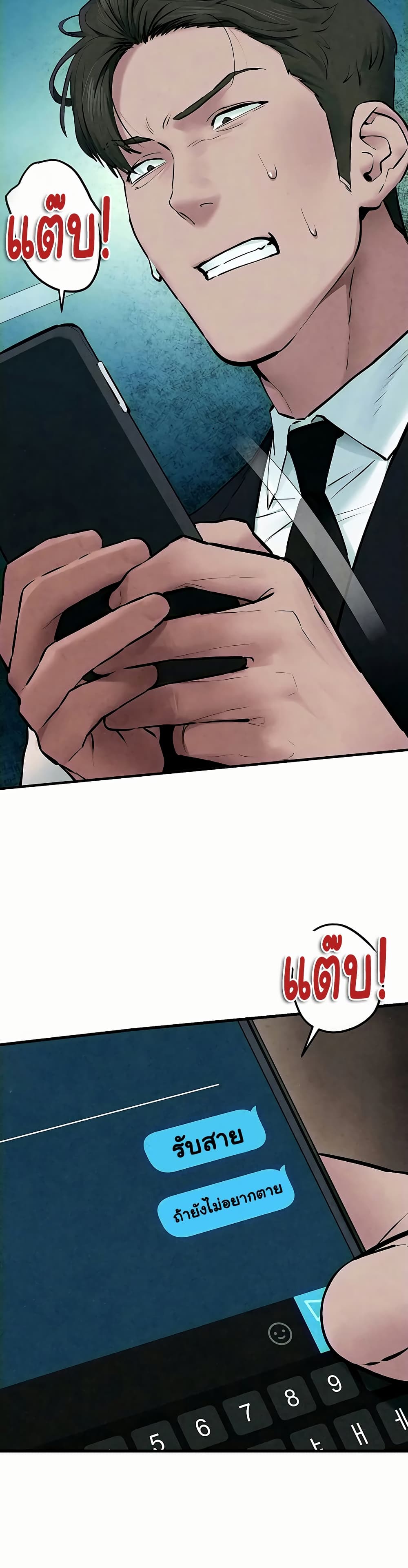 Chapter 53 Page 45