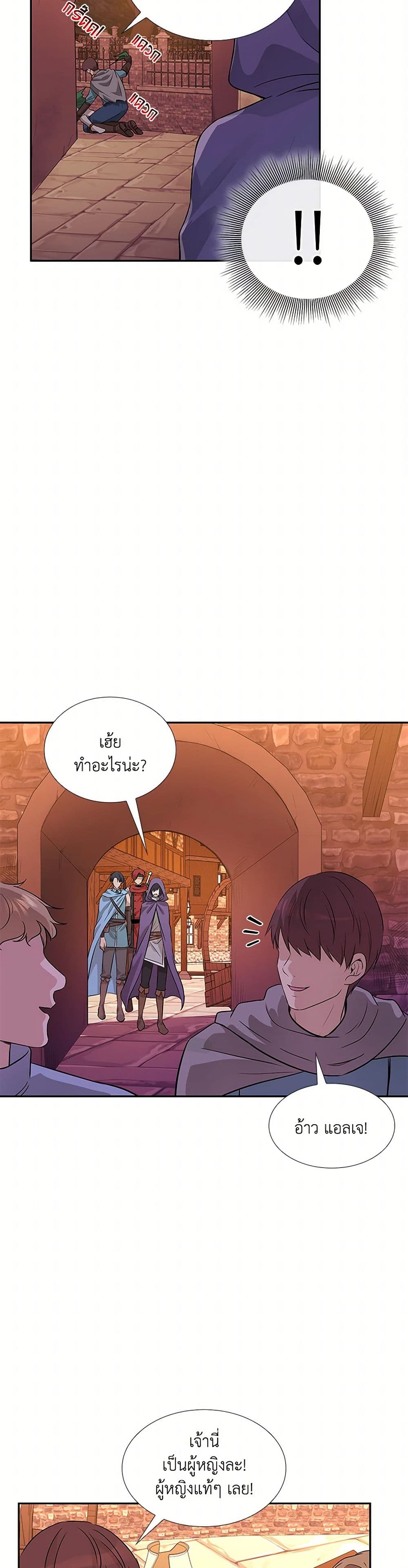 Chapter 3 Page 19