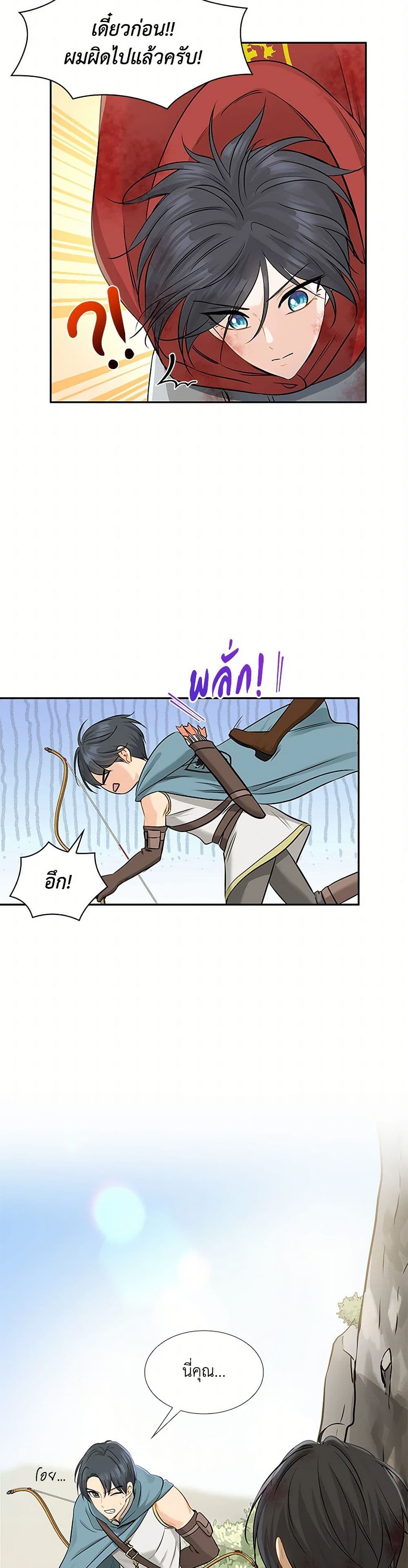Chapter 3 Page 13