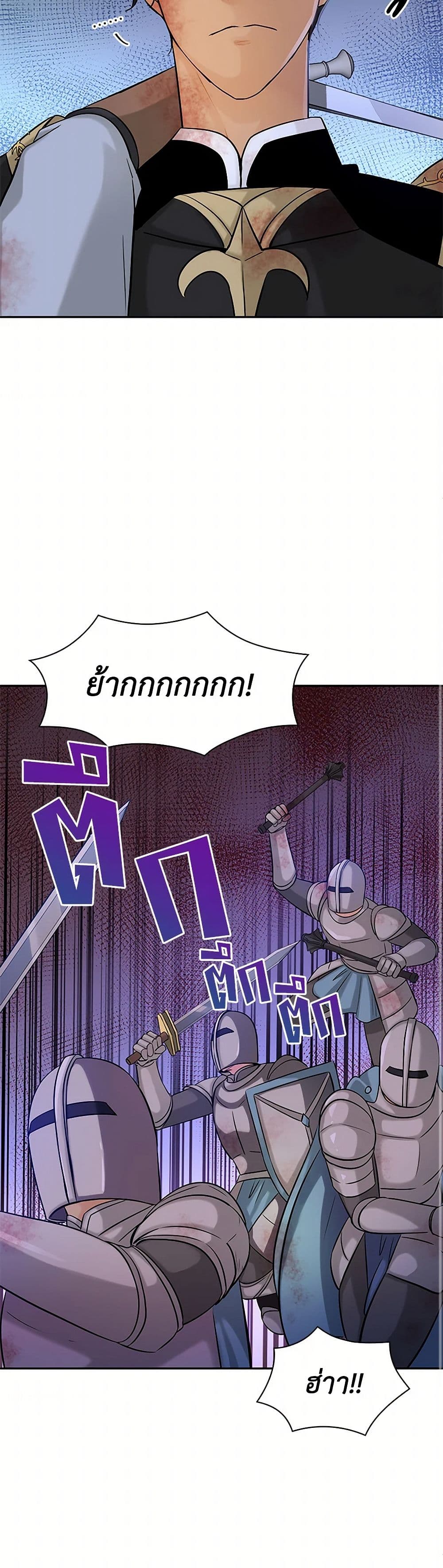 Chapter 4 Page 8