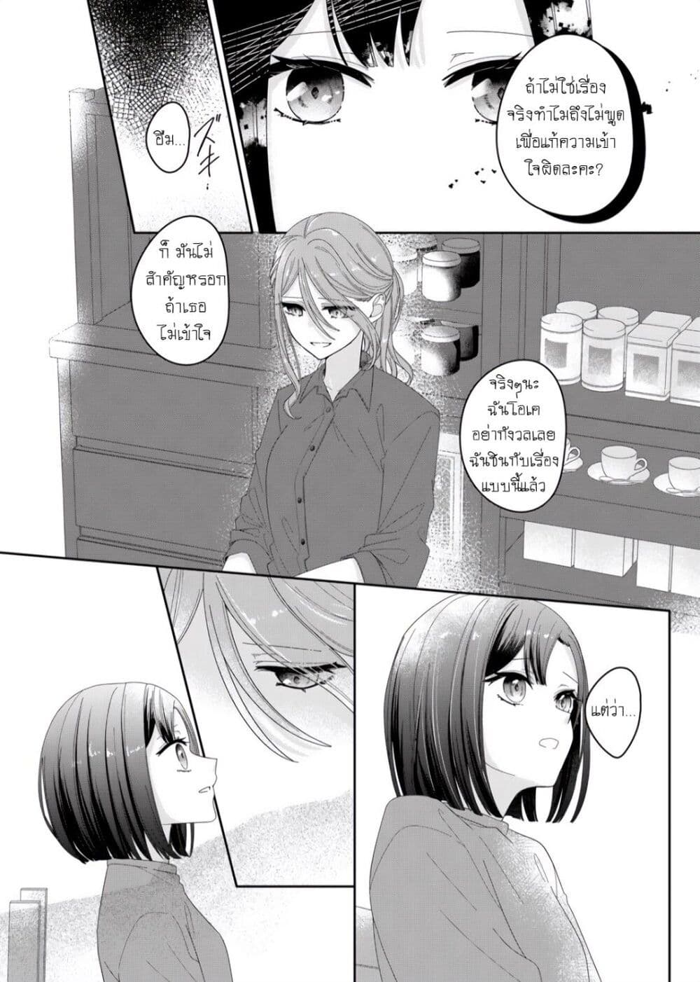 Chapter 2 Page 16