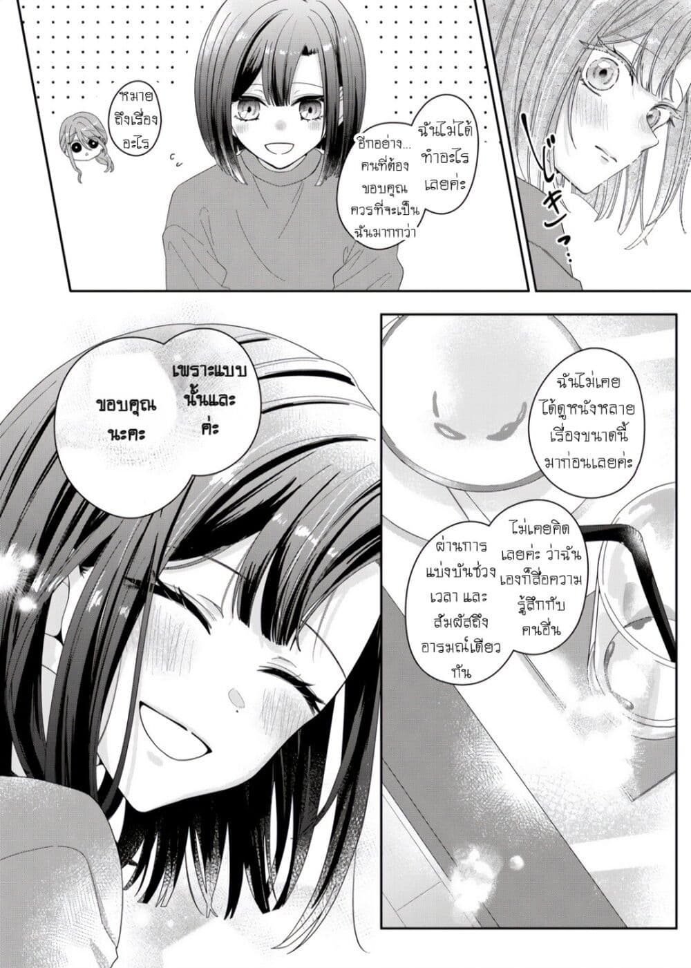 Chapter 2 Page 14