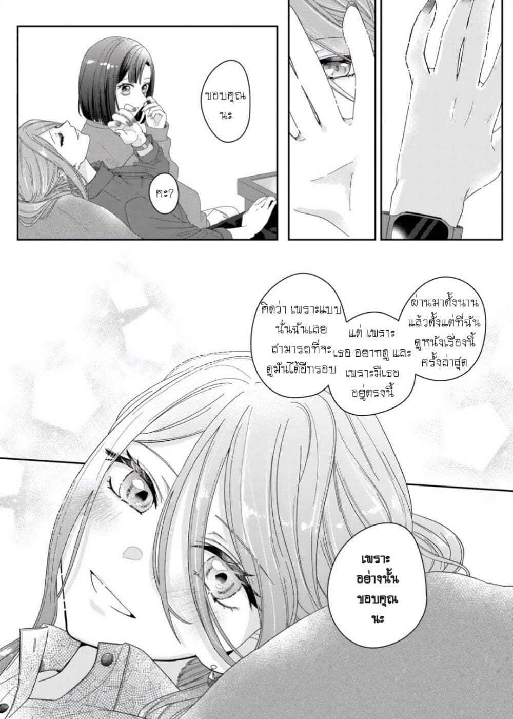 Chapter 2 Page 29