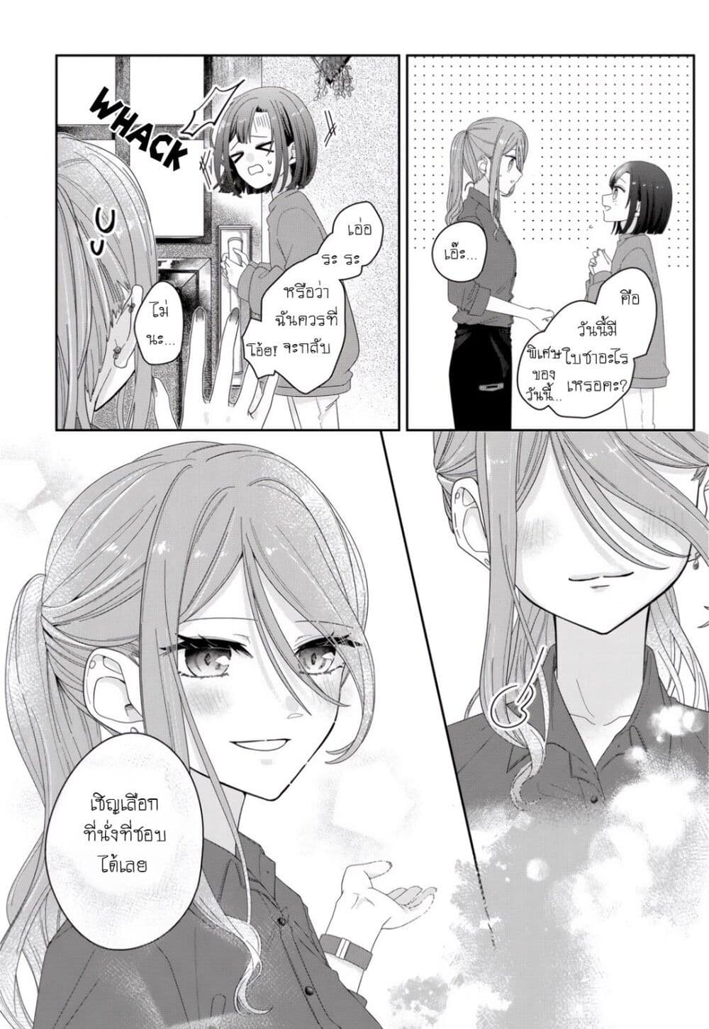 Chapter 2 Page 13