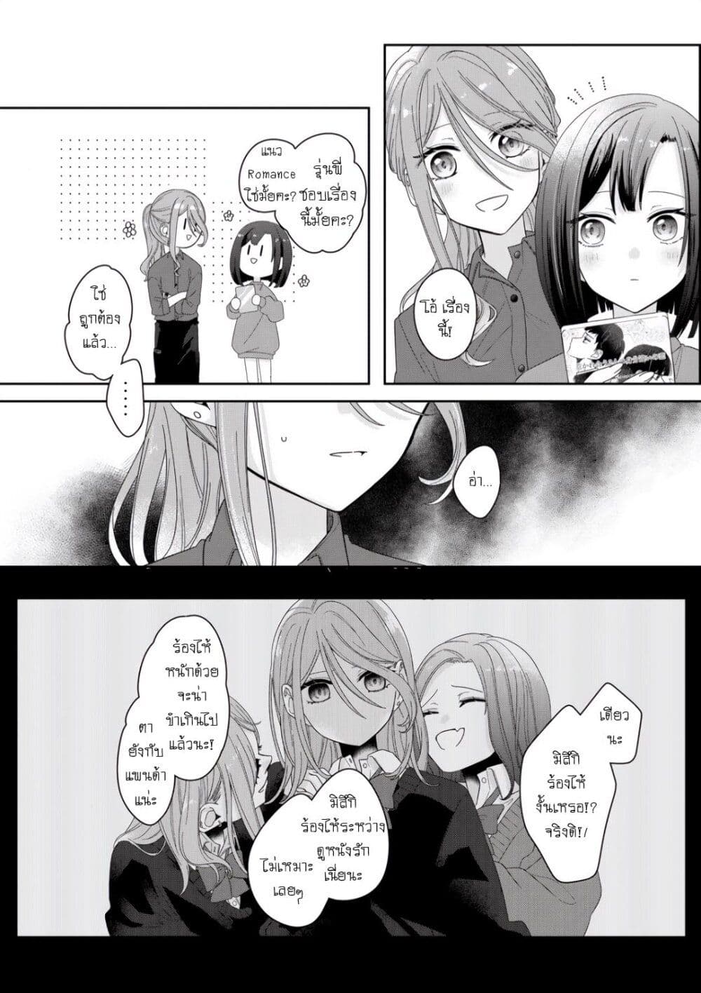 Chapter 2 Page 20