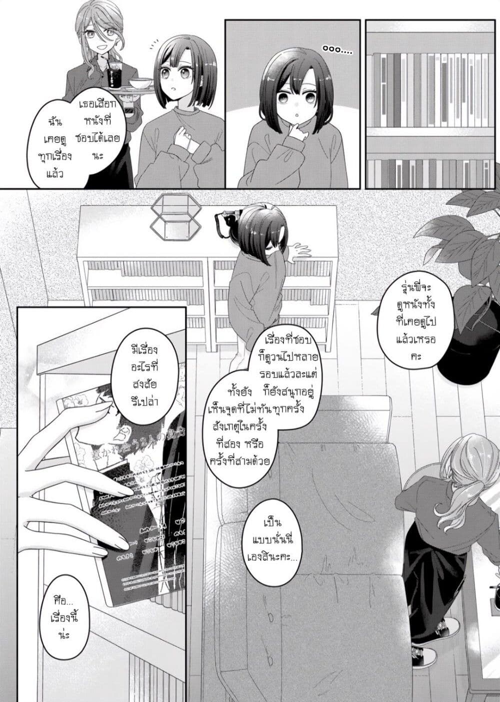 Chapter 2 Page 19