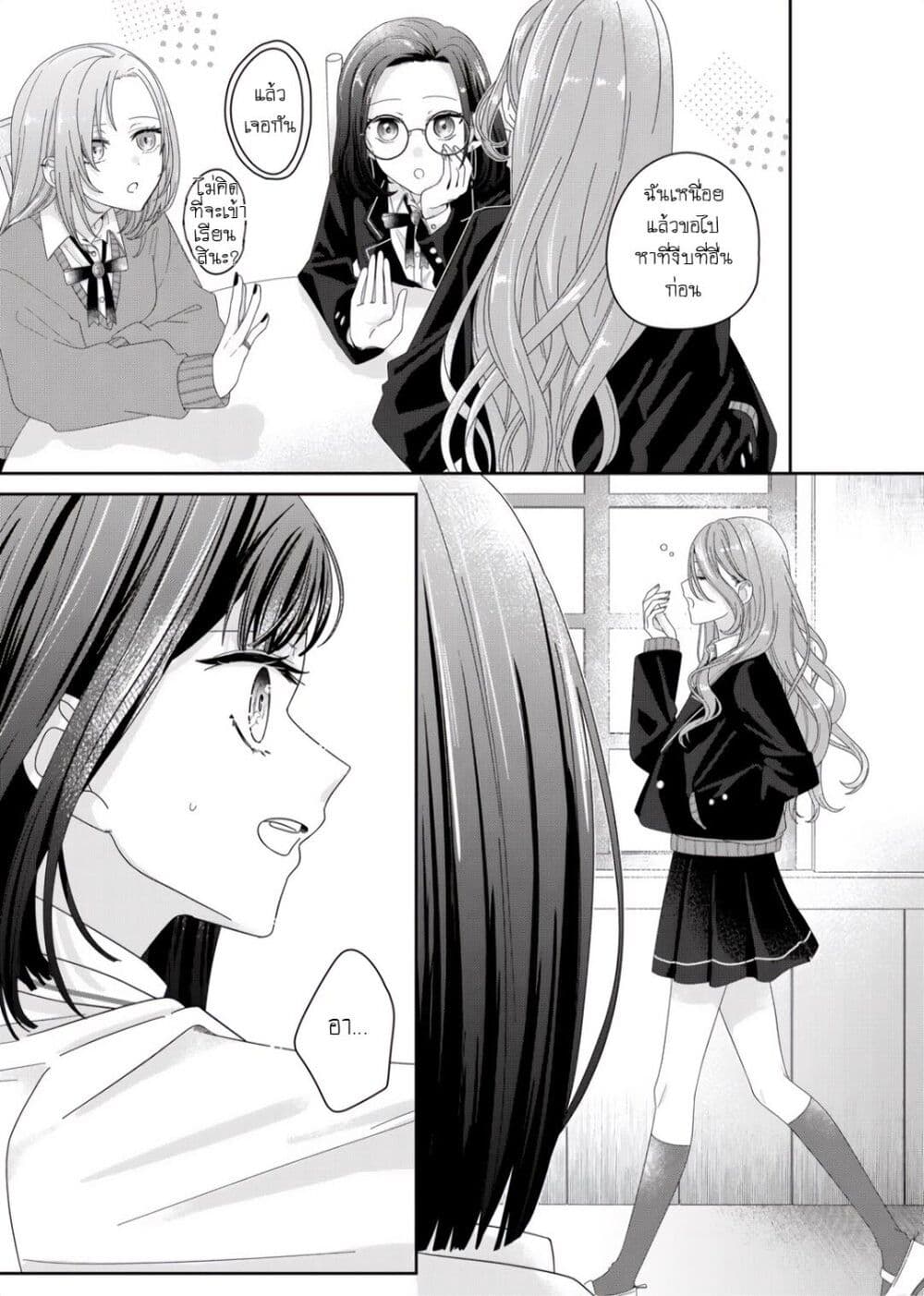 Chapter 2 Page 7