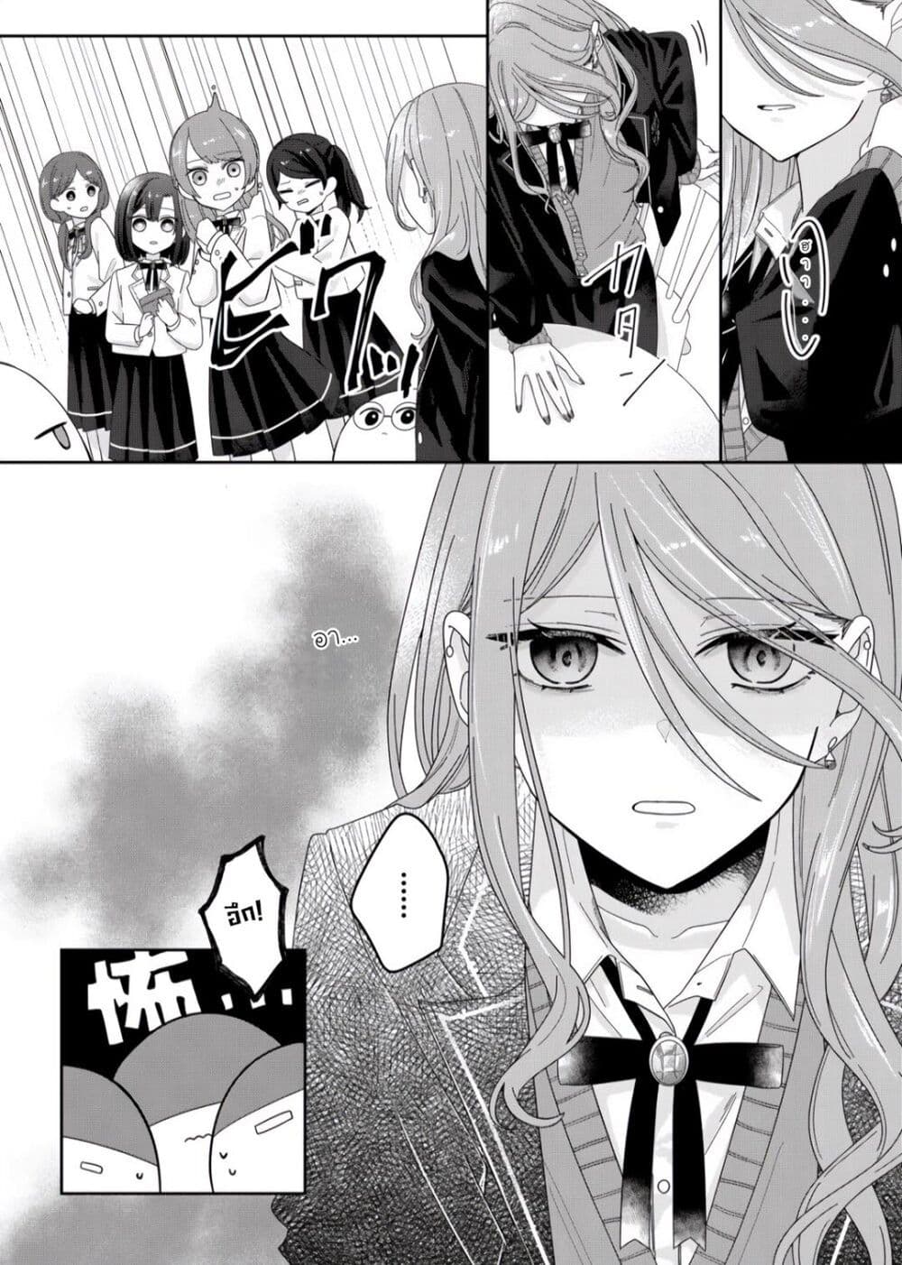 Chapter 2 Page 6