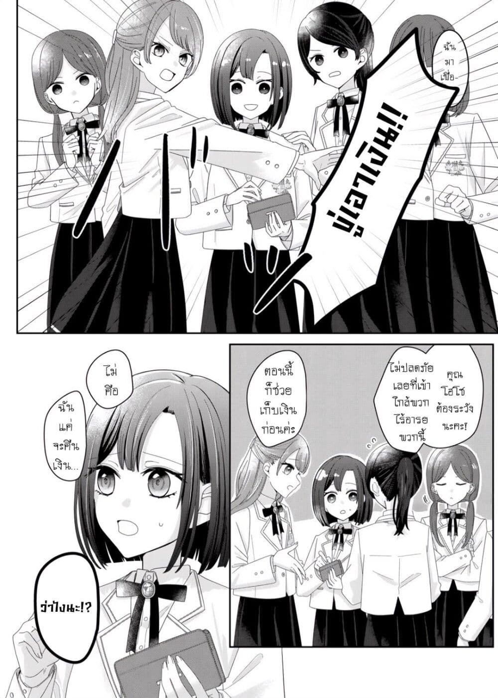 Chapter 2 Page 2