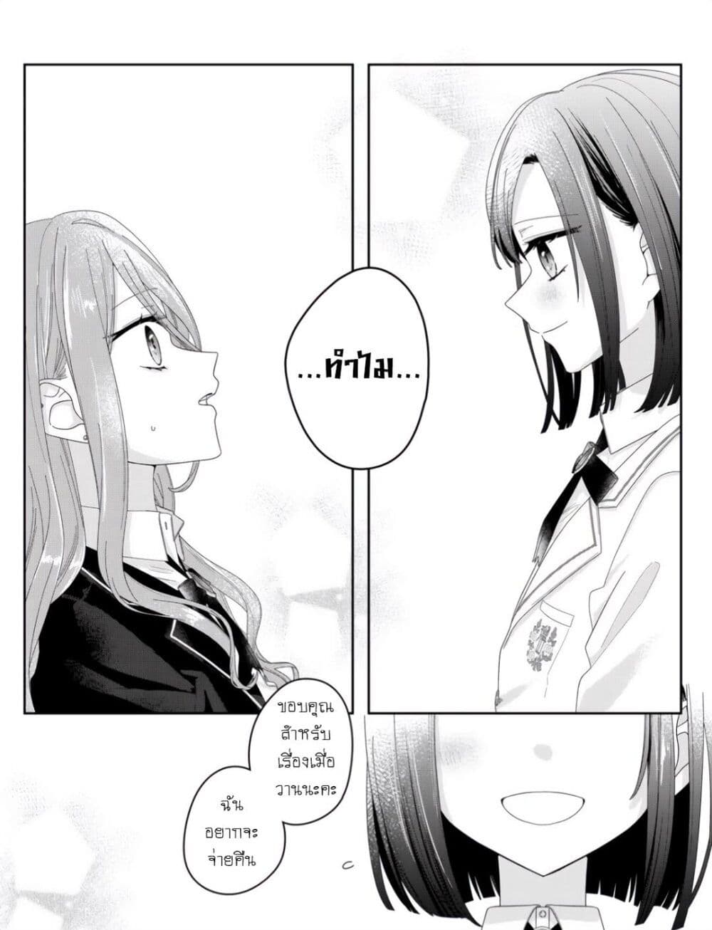 Chapter 2 Page 1