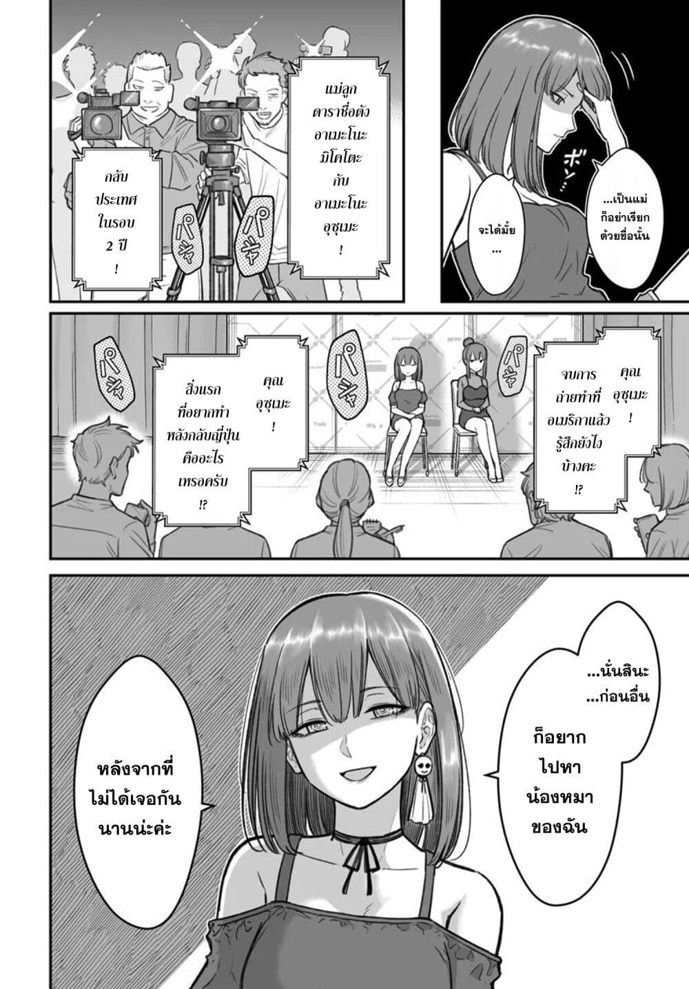Chapter 12 Page 4
