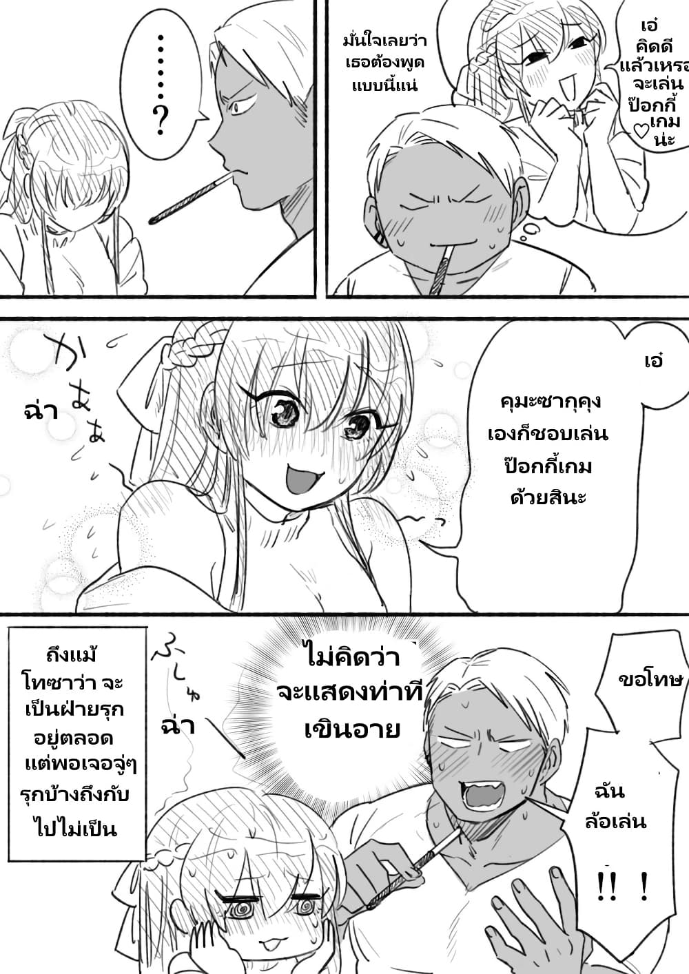 Chapter 11 Page 2
