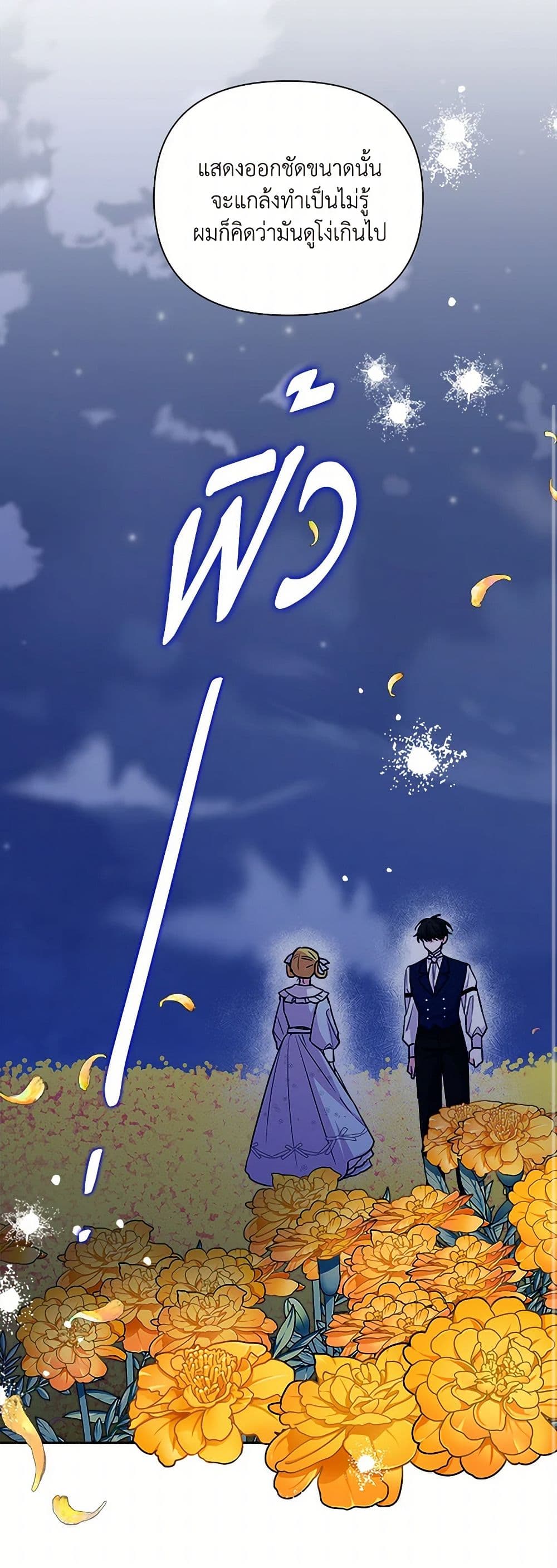 Chapter 46 Page 49