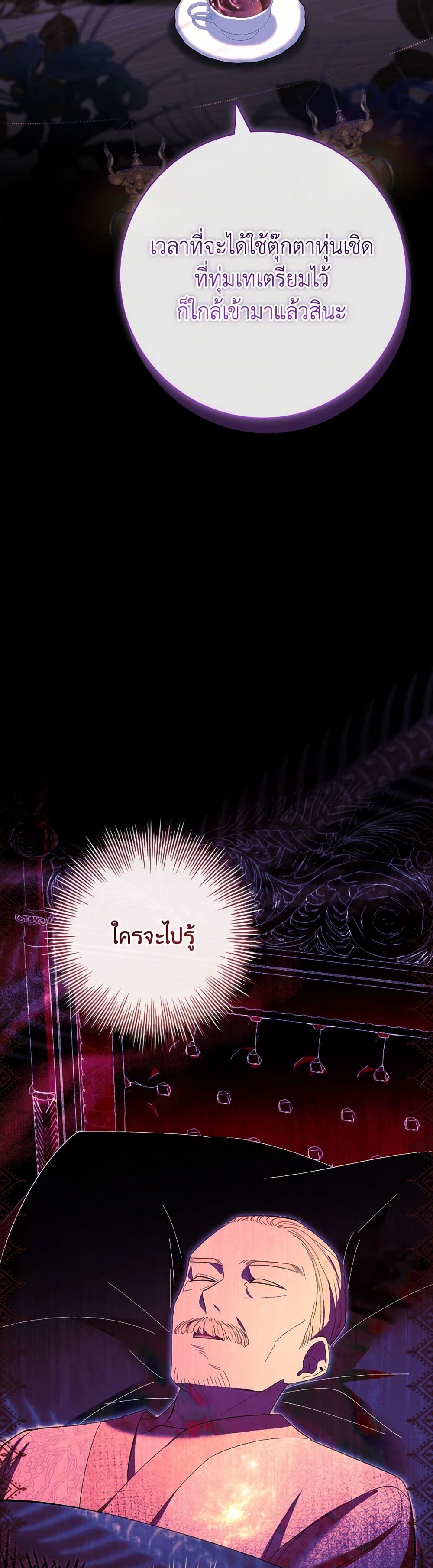 Chapter 65 Page 48