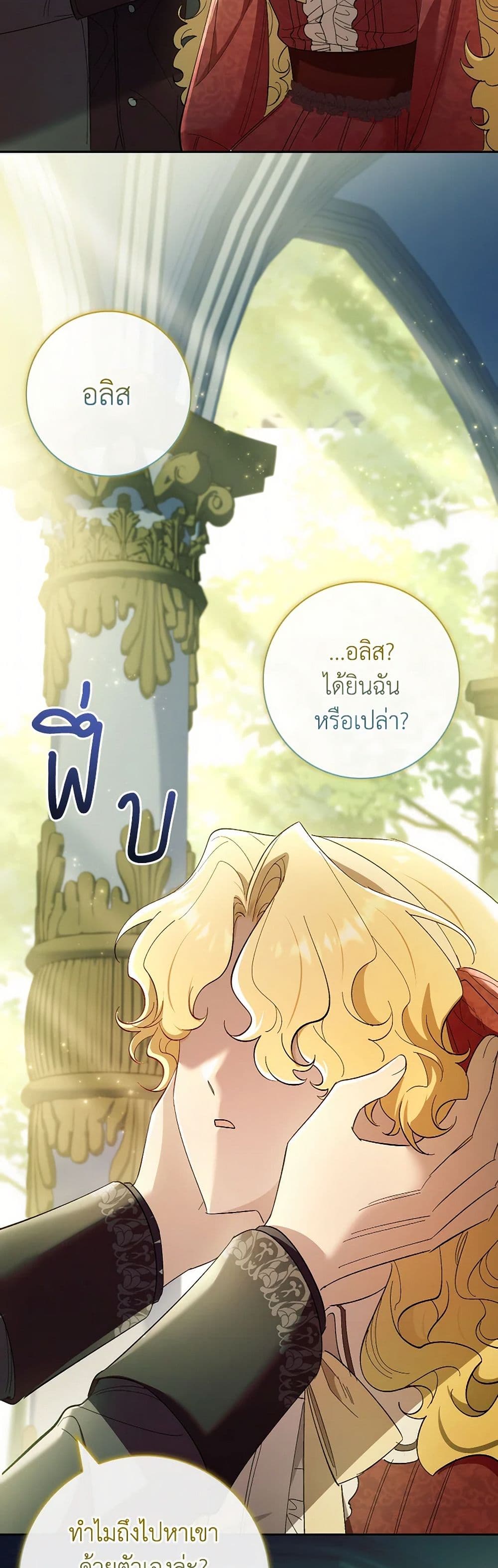 Chapter 63 Page 46
