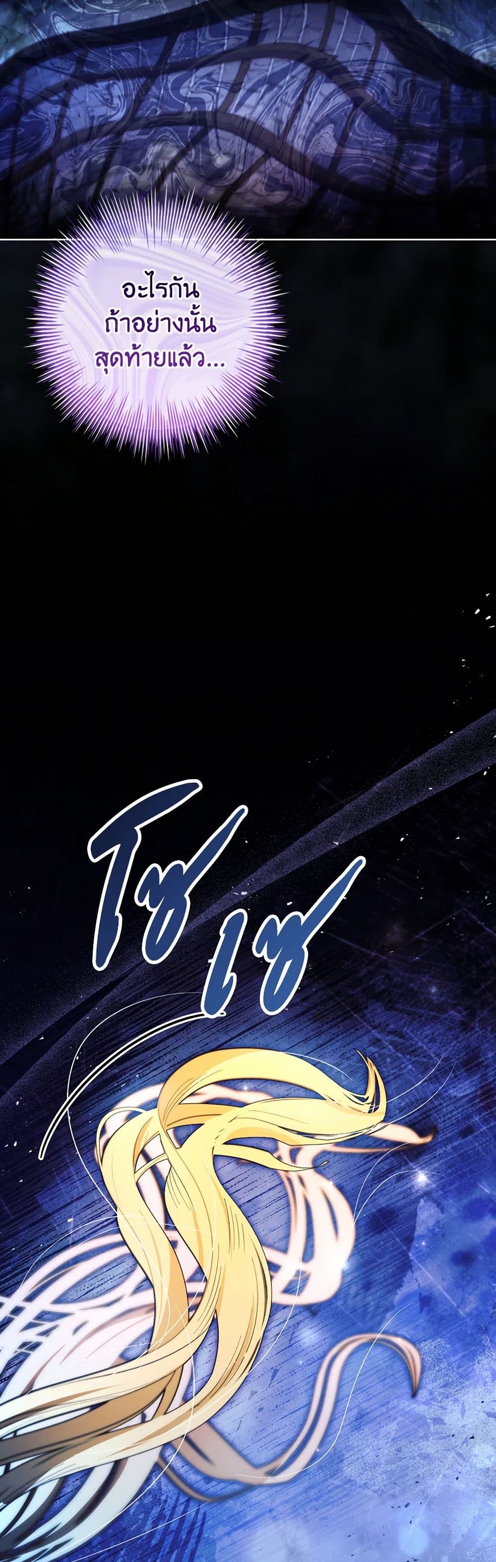 Chapter 63 Page 38