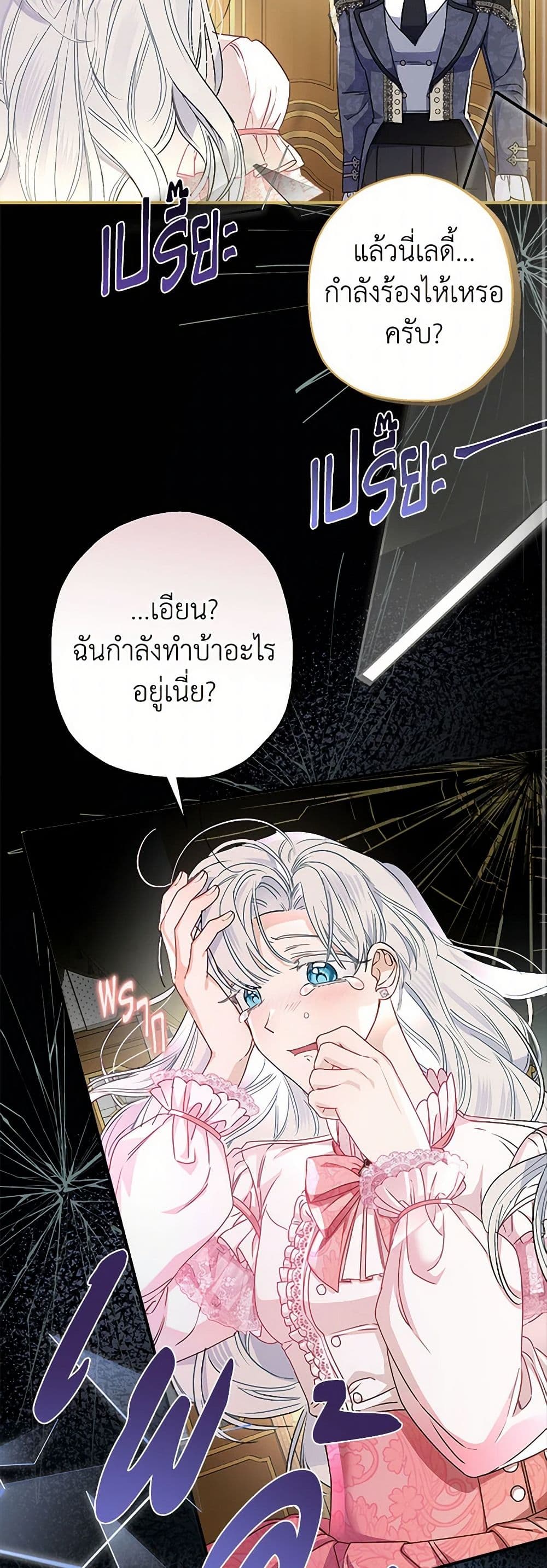 Chapter 97 Page 46