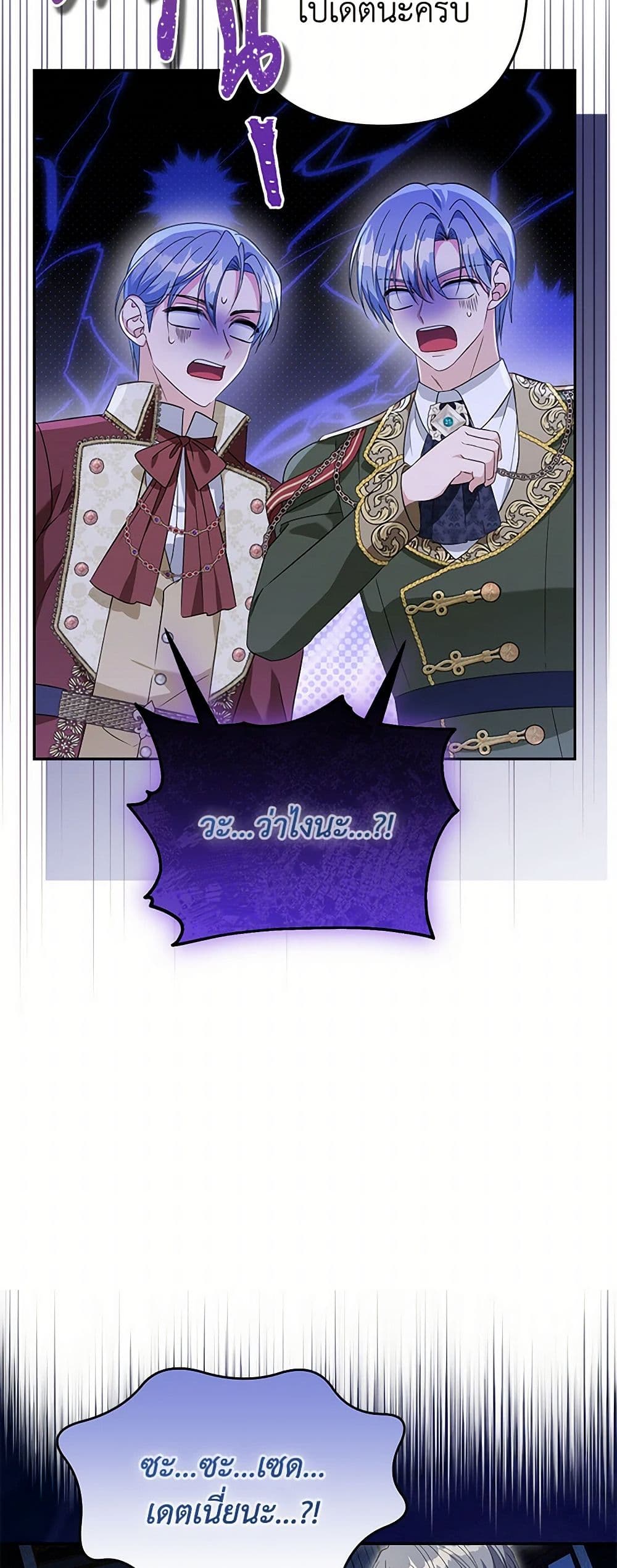 Chapter 90 Page 33