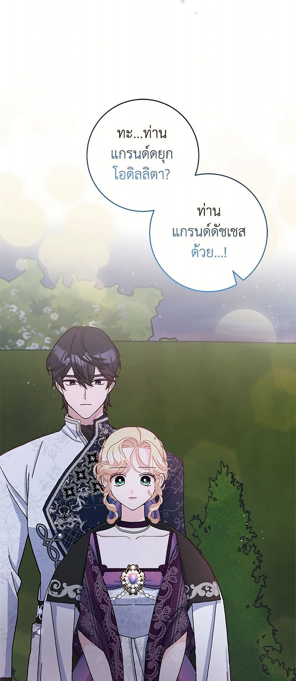 Chapter 70 Page 4