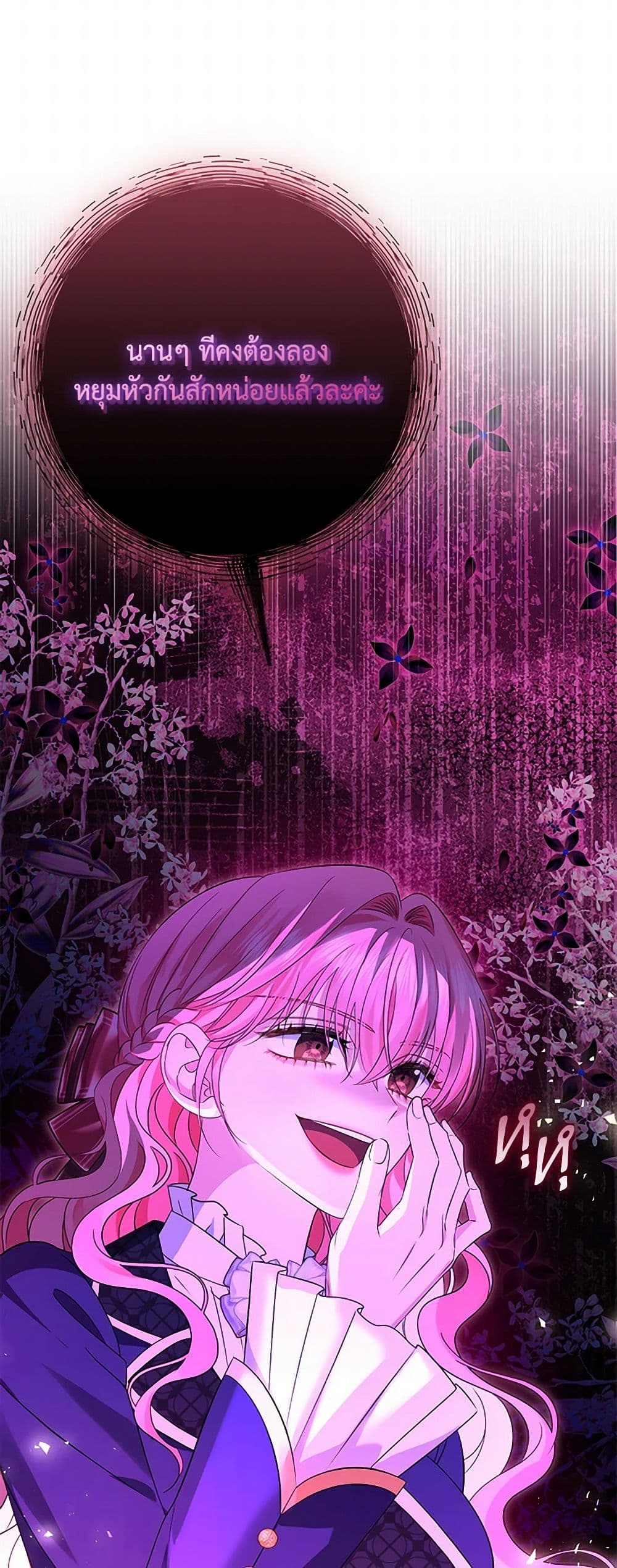 Chapter 90 Page 23