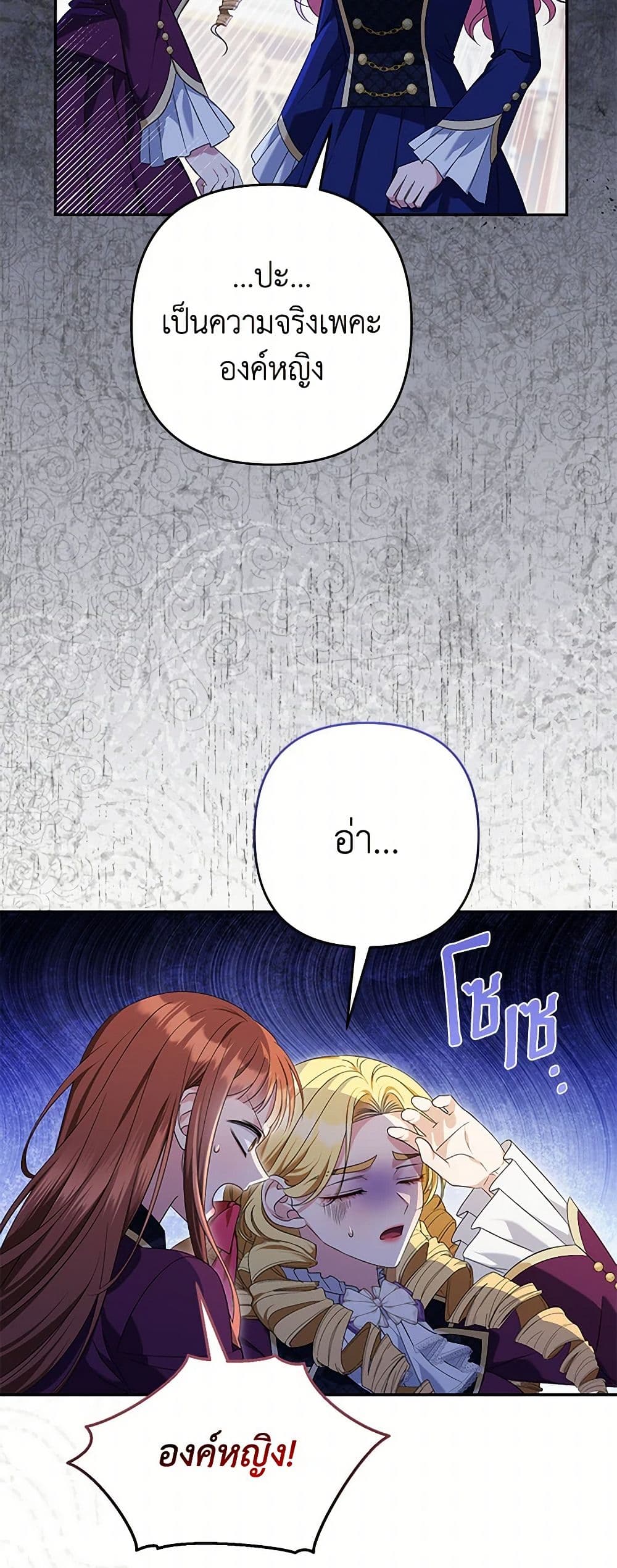 Chapter 90 Page 13