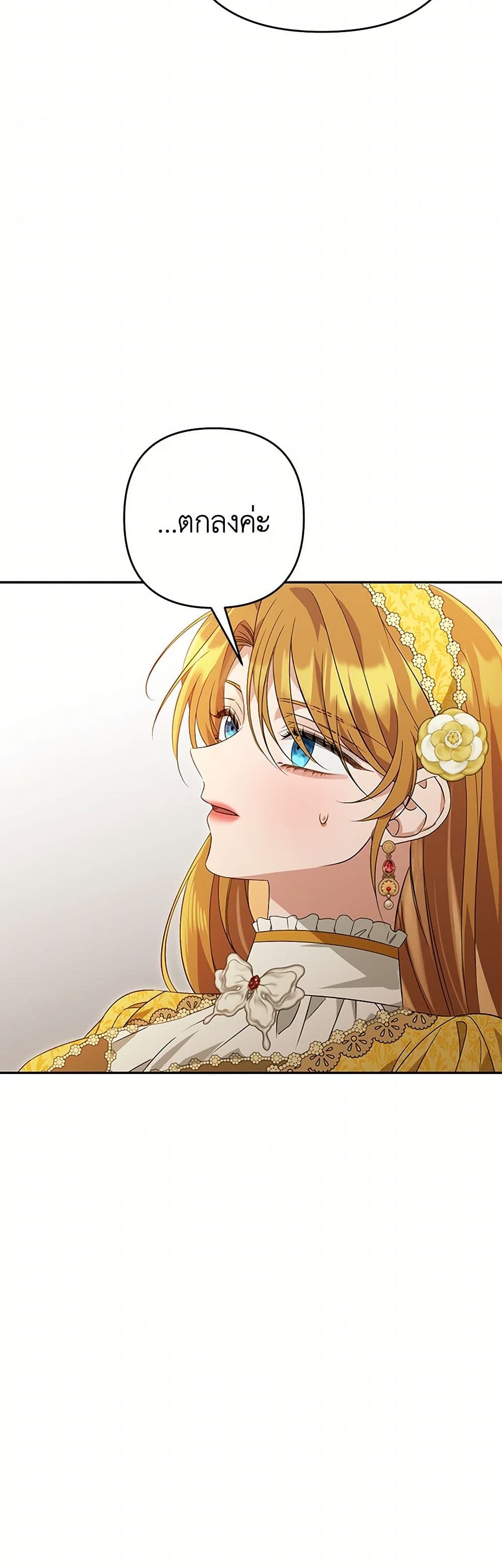 Chapter 91 Page 48