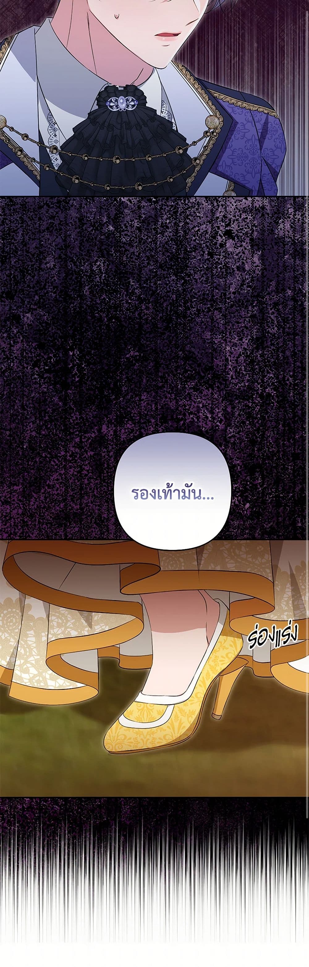 Chapter 91 Page 42