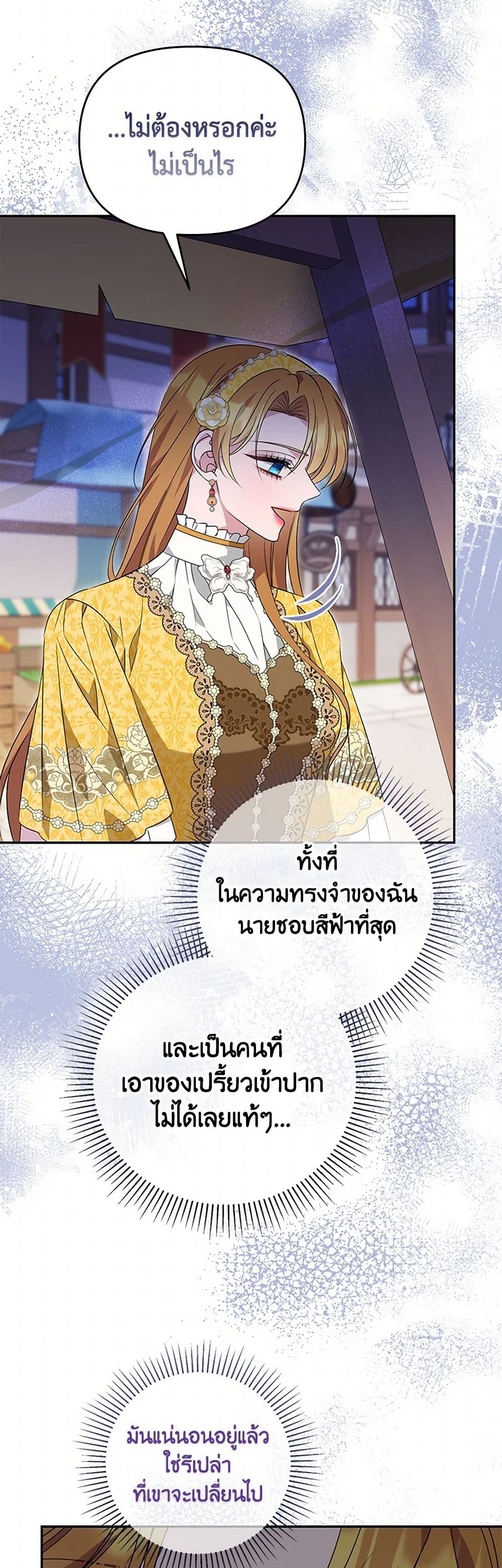 Chapter 91 Page 25