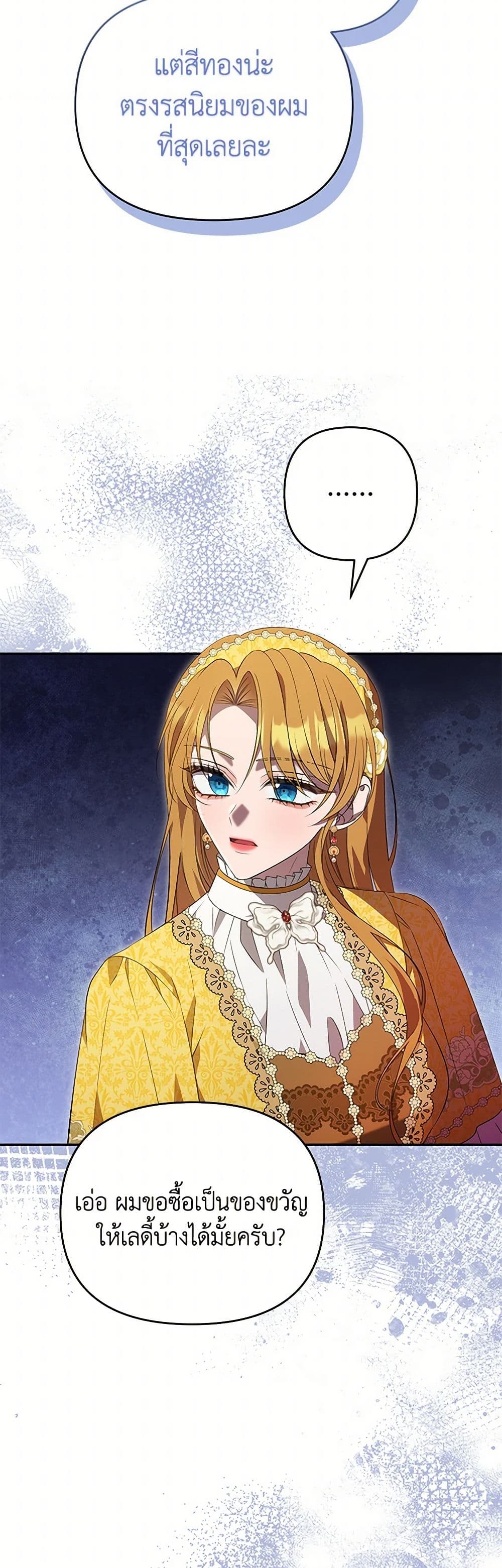 Chapter 91 Page 24