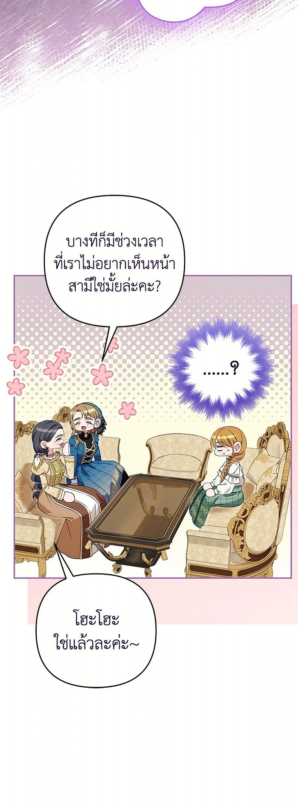 Chapter 92 Page 50