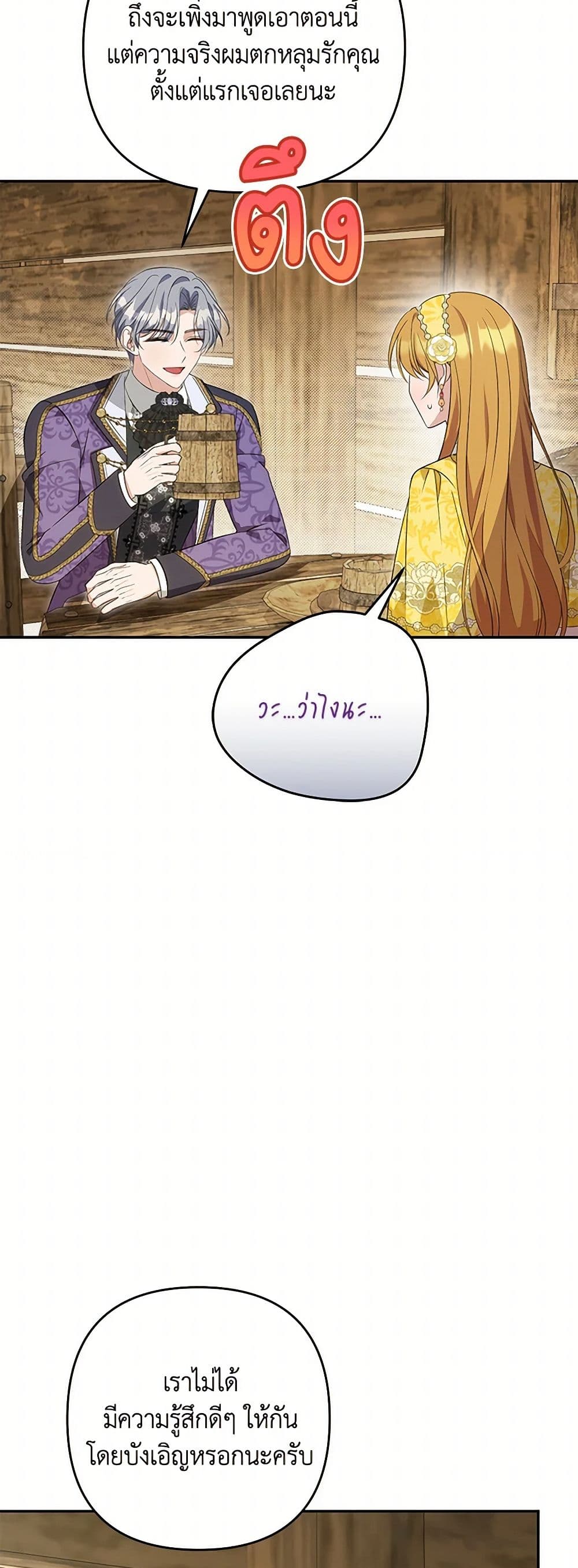 Chapter 92 Page 25